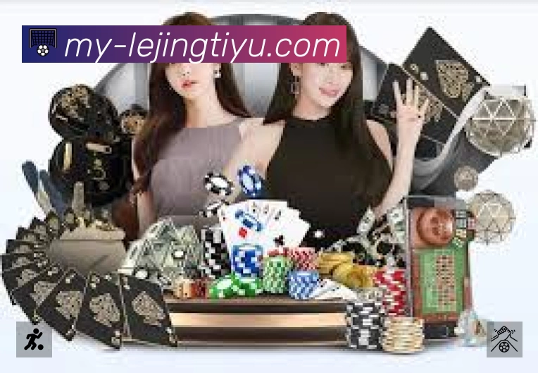 乐竞体育APP 封面图